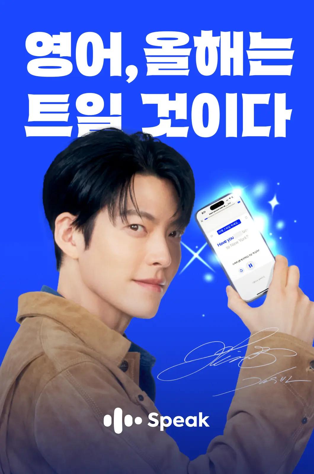 Speak Brand Visual Model - 2