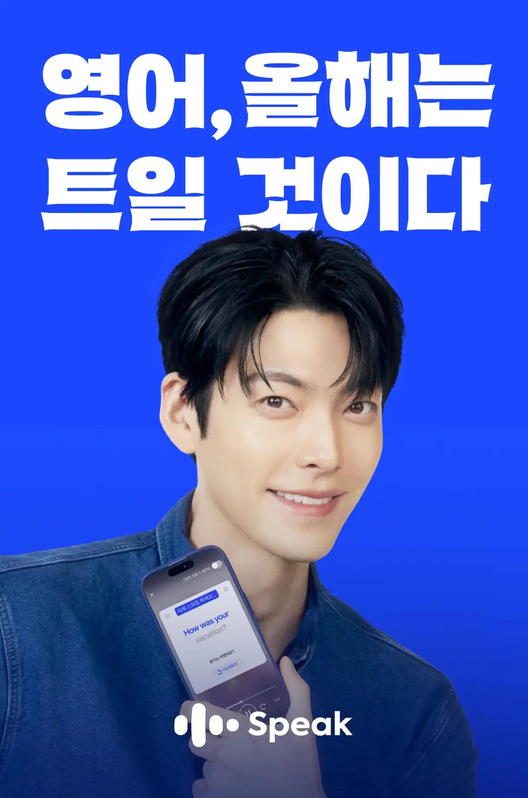 Speak Brand Visual Model - 3